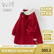 戴維貝拉（DAVE＆BELLA）冬裝新年女童毛衣連衣裙女寶寶童裙洋氣小童裙子兒童公主裙 紅色【現(xiàn)貨】 90 cm（建議身高80-90cm）