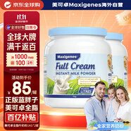 Maxigenes美可卓藍胖子全脂奶粉高鈣0蔗糖中老年學生青少年1kg*2