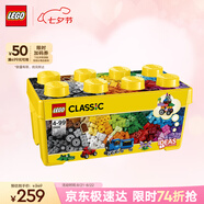 樂(lè )高（LEGO）積木拼裝經(jīng)典系列10696 創(chuàng  )意積木盒男孩女孩兒童玩具生日禮物