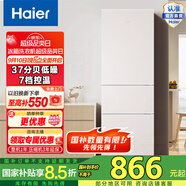 海爾（Haier）215升膚感系列三開門多門節(jié)能省電小戶型迷你電冰箱家用宿舍租房中門軟冷凍BCD-215LHC300NX