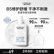 歐萊雅男士溫和保濕補水凈澈氨基酸洗面奶潔面乳啫喱185ml護(hù)膚品七夕