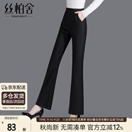 絲柏舍通勤休閑長褲2025秋裝新款女裝簡約顯瘦氣質(zhì)時尚微喇褲