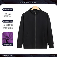 妙歌清華紫純棉polo衫工作服定制大學(xué)校慶社團(tuán)學(xué)生活動(dòng)文化衫t恤短袖 2518【純色立領(lǐng)衛(wèi)衣#雪尼棉】黑色 L