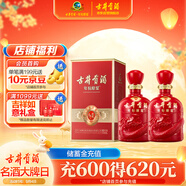 古井貢酒 和美版 50度 500ml*2瓶 雙瓶裝