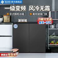 西泠臥式冰箱一級能效家用風(fēng)冷無(wú)霜變頻大容量矮冰箱臺下嵌入式對開(kāi)門(mén)雙門(mén)雙冷凍臥室電冰箱廚下冰箱 75厘米超窄-頂配款灰色【冷藏可變冷凍】