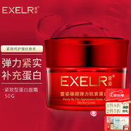 萱姿臻顏補水保濕緊致補水保濕面霜 臻顏彈力緊致蛋白霜 升級版50g