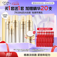 歐詩(shī)漫（OSM）金致煥妍水乳精華3件套裝抗皺緊致保濕護(hù)膚品媽媽 中秋禮物