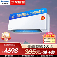 松下空調(diào)瀅風(fēng)2代 新能效2匹 適用22-32㎡ 變頻冷暖空調(diào)掛機(jī) 原裝壓縮機(jī) 納諾怡除菌 CS-ZY50K430