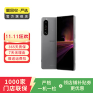 索尼（SONY）Xperia1 III 5G智能手機 二手手機 灰色 12G+512G
