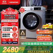 西門(mén)子（SIEMENS）iQ300 10公斤滾筒洗衣機全自動(dòng) 智能除漬 強效除螨 羊毛洗 15分鐘快洗  108AW 家電國家補貼