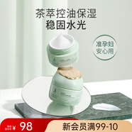 袋鼠媽媽準孕婦護膚品面霜保濕霜茶樹補水保濕控油專用準孕婦護膚化妝品 面霜50g 茶樹系列