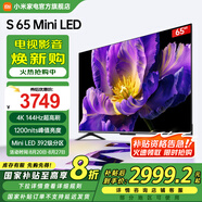 小米電視S65 Mini LED 65英寸 Mini LED 1200nits 392分區(qū) 4GB+64GB 液晶電視機(jī)L65MA-SPL 65英寸