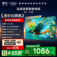 TCL雷鳥 【伸縮掛架送裝一體】雀5 25款 43英寸電視 144Hz高刷 智能液晶超薄平板電視機(jī)43F295C