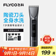 飛科（FLYCO）電動理發(fā)器FC5916專業(yè)智能電推剪成人兒童家用理發(fā)推子剃頭刀自理發(fā)神器配理發(fā)工具 教師節(jié)禮物