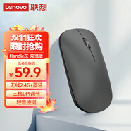聯(lián)想（Lenovo）無線藍(lán)牙鼠標(biāo)輕音鼠標(biāo) Air Handle雙模鼠標(biāo) 便攜辦公鼠標(biāo) 適用臺(tái)式機(jī)一體機(jī)筆記本平板風(fēng)暴灰