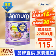 安滿（ANMUM）新西蘭原裝進(jìn)口 新西蘭本土版安滿連動配方嬰兒奶粉 JD保稅倉 3段*1罐