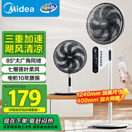 美的（Midea）【颶風(fēng)清涼】 家用電風(fēng)扇落地扇7葉遙控扇立式轉頁(yè)扇臥室搖頭節能空氣循環(huán)通風(fēng)大風(fēng)量宿舍SAH35BJD