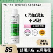 薇姿（VICHY）粉標洗發(fā)水200ml水楊酸紅沒藥醇去屑舒緩法國進口