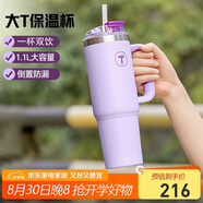 特百惠（Tupperware）大T保溫杯1.1L大容量便攜咖啡杯男女水杯子七夕情人節(jié)禮物 冰沙紫