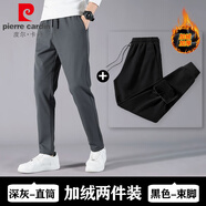 皮爾卡丹休閑褲男秋冬季直筒大碼加絨加厚速干商務(wù)長(cháng)褲男士運動(dòng)跑步褲子裝 【加絨加厚】深灰直筒+黑色束腳 M