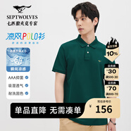 七匹狼【涼風(fēng)POLO衫】短袖t恤男涼感抗菌夏季男士T恤上衣通勤百搭男裝 201(墨綠)1D1F30606666 3XL 185/100A