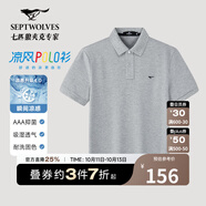七匹狼【抗菌+涼感】短袖T恤男夏季翻領(lǐng)多彩polo持久如新商務(wù)休閑男裝