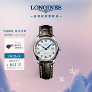 浪琴（LONGINES）瑞士手表 名匠系列 機械皮帶女表七夕禮物L(fēng)22574783