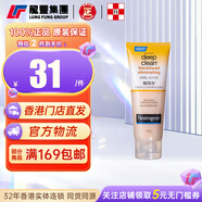 露得清（Neutrogena）深層凈化抗黑頭洗面乳100g深層補水緊致水嫩提亮膚色長(cháng)效保濕面膜 【1支×100g】抗黑頭洗面乳 港版