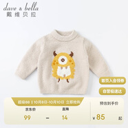 戴維貝拉（DAVE＆BELLA）兒童雪尼爾毛衣冬裝小童上衣童裝男童女童洋氣針織衫