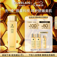 嬌蘭（Guerlain）帝皇蜂姿蜂皇水精粹液150ml保濕精華護(hù)膚品禮盒生日禮物中秋禮品
