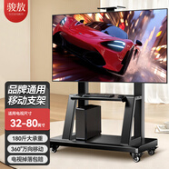 駿敖電視移動(dòng)支架32-80英寸電視落地支架移動(dòng)電視推車(chē)電視機支架視頻會(huì )議一體機顯示器電視掛架通用