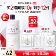 花印薏苡仁化妝水500ml爽膚水薏仁補水保濕溫和無刺激 