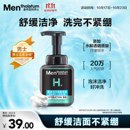 曼秀雷敦男士氨基酸潔面泡沫150ml 補水保濕洗面奶深層潔凈舒緩送男友