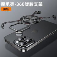 派凡（oatsbasf）【魔爪殼】適用于iPhone16proMmax手機殼金屬蘋果15pro保護套 黑色【磁吸支架/金屬裸感/氣囊防摔】 iPhone 16 Pro Max