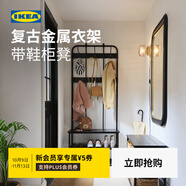宜家（IKEA）NIPASEN尼坡森長凳換鞋柜可坐門口家用收納鞋柜 黑色衣架和帶鞋柜凳子