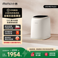 小吉（MINIJ）0.5kg內衣洗衣機迷你洗烘一體變頻內褲洗衣機雙路自投 閃烘 紫外除菌U10-MD Pro2.0