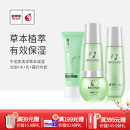 不老泉（BRO H20） 金甲蟲(chóng) 清澤草本爽膚水乳液面部護(hù)理套裝 潔面+120ml水+乳+霜四件套