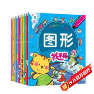 3-6歲專(zhuān)注力找不同（全12冊） 