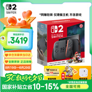 Nintendo Switch便攜NS2體感掌機港版 任天堂Switch2游戲機 磁吸Joy-con 2025款【單機 嘗鮮版】不含游戲-現(xiàn)貨速發(fā)