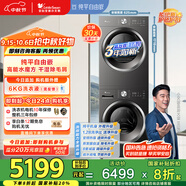 小天鵝（LittleSwan）水魔方洗烘套裝 10KG滾筒洗衣機+變頻熱泵烘干機 蒸發(fā)器自清潔 純平自由嵌TG10V628T+628T國家補貼
