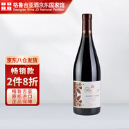 傳承紅葡萄酒750ml*1瓶【格魯吉亞國家酒館】原瓶進口紅酒 阿拉贊河谷12.5度(半甜女士甜酒)