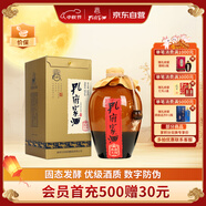 孔府家典藏大陶濃香型白酒 52度 500ml 單瓶裝（經(jīng)典升級(jí)版）自飲送禮