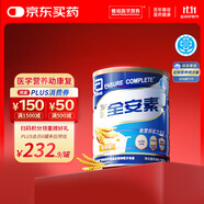 雅培全安素特醫(yī)全營(yíng)養(yǎng)配方粉 900g 麥香味 補(bǔ)充蛋白質(zhì)粉 中老年?duì)I養(yǎng)粉