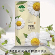 美肌顏Mergian/美肌顏洋甘菊舒緩面膜敏感肌補(bǔ)水保濕紅血絲角質(zhì)層薄 洋甘菊10盒