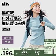 蕉下（beneunder）打底衫女修身半拉鏈搖粒絨彈力保暖秋冬PM002