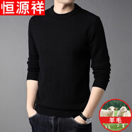 恒源祥純色羊毛絨衫羊毛毛衫男加厚半高領(lǐng)毛衣中年男士針織打底保暖衣服 100%不起球高檔黑色 圓 領(lǐng) L 170碼(適合120-140斤)