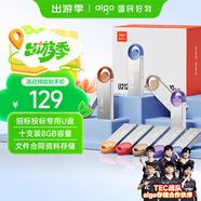愛(ài)國者（aigo）8GB USB2.0投標U盤(pán)U212 盒裝 公司企業(yè)競標專(zhuān)業(yè)投標優(yōu)盤(pán) 十只裝 小容量小體積金屬U盤(pán)