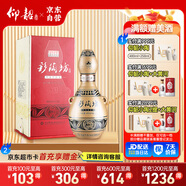 仰韶彩陶坊人和 陶融型白酒 450ml(46度)+50ml(70度) 單瓶裝 口糧酒