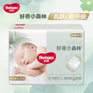 好奇心鉆小森林紙尿褲去野系列新生尿不濕嬰兒拉拉褲柔軟夏季透氣超薄 腰貼型-L40片-大包裝