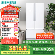 西門子（SIEMENS）484升 變頻混冷多門四門大容量家用冰箱 家電國家補(bǔ)貼 以舊換新 精細(xì)分儲(chǔ)獨(dú)立雙循環(huán)白 KM48EA20TI